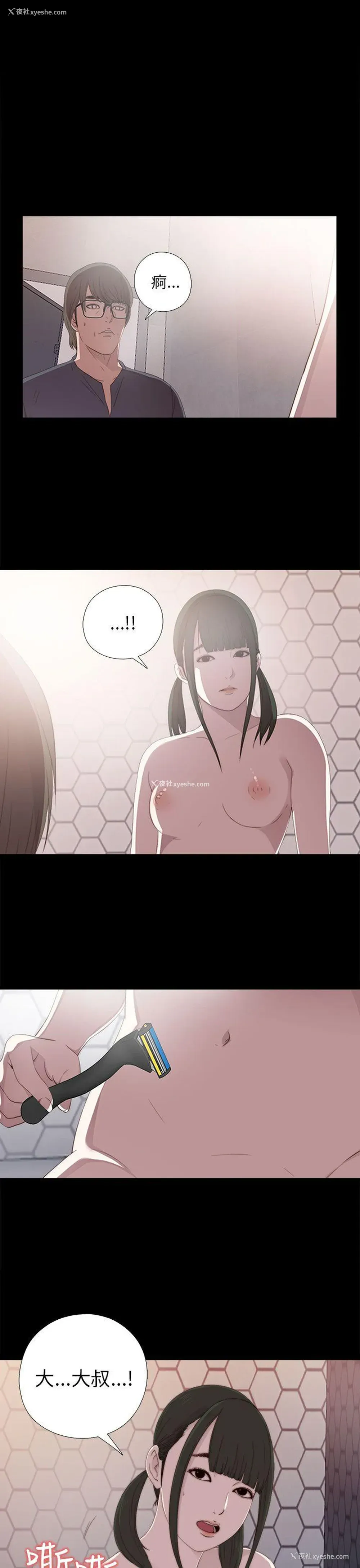 1P - 我的大叔
