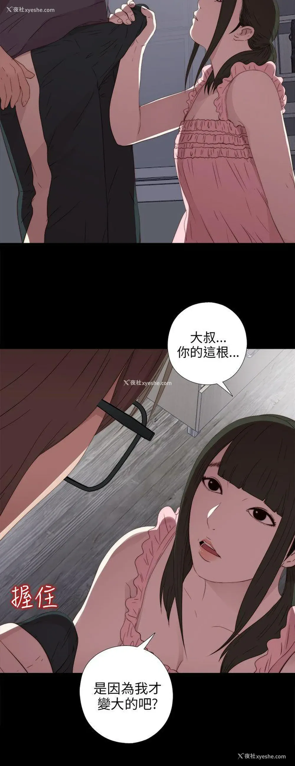 24P - 我的大叔
