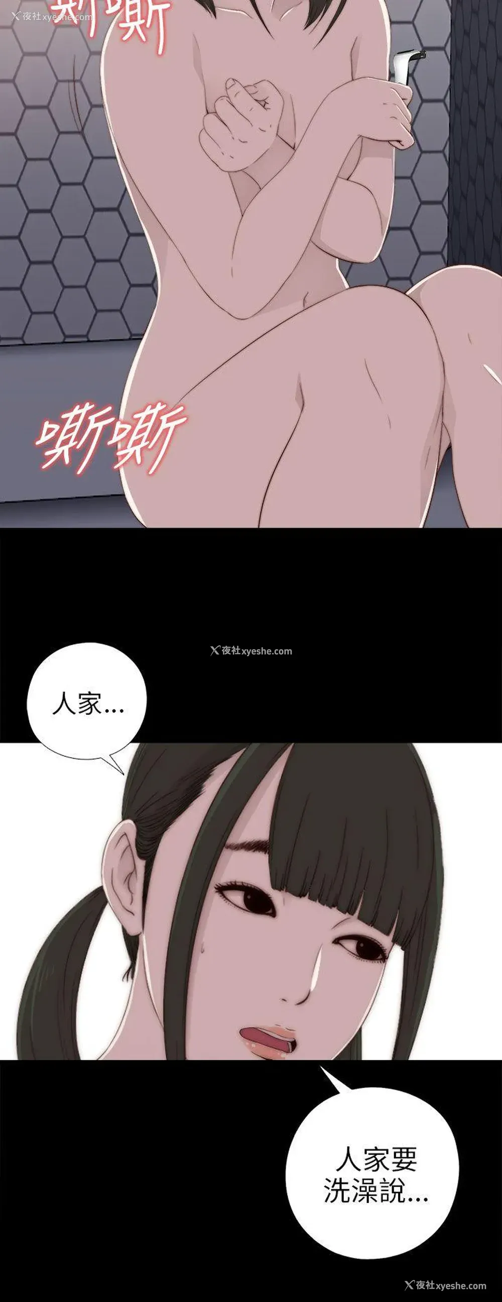 2P - 我的大叔