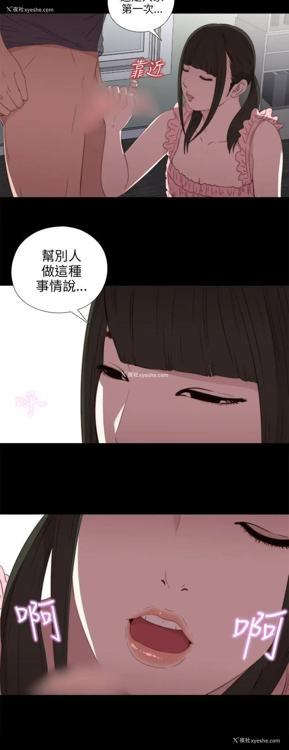 30P - 我的大叔