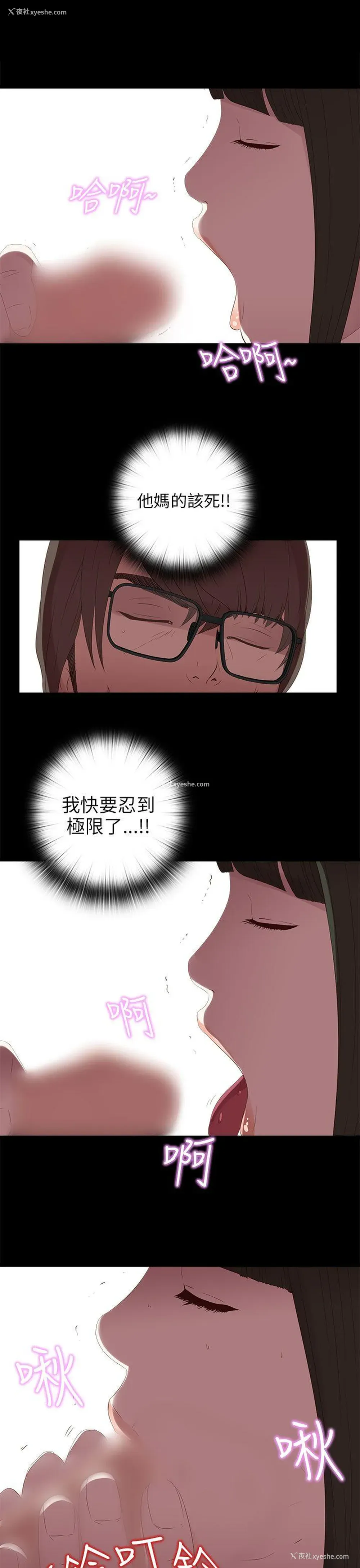 31P - 我的大叔