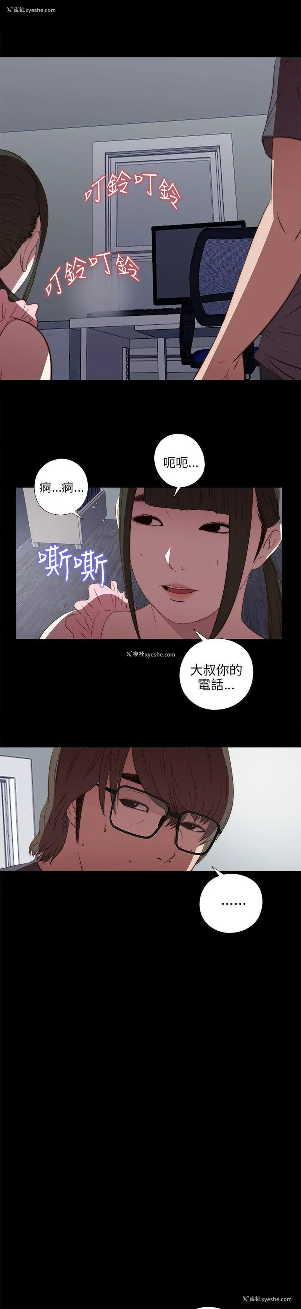 33P - 我的大叔