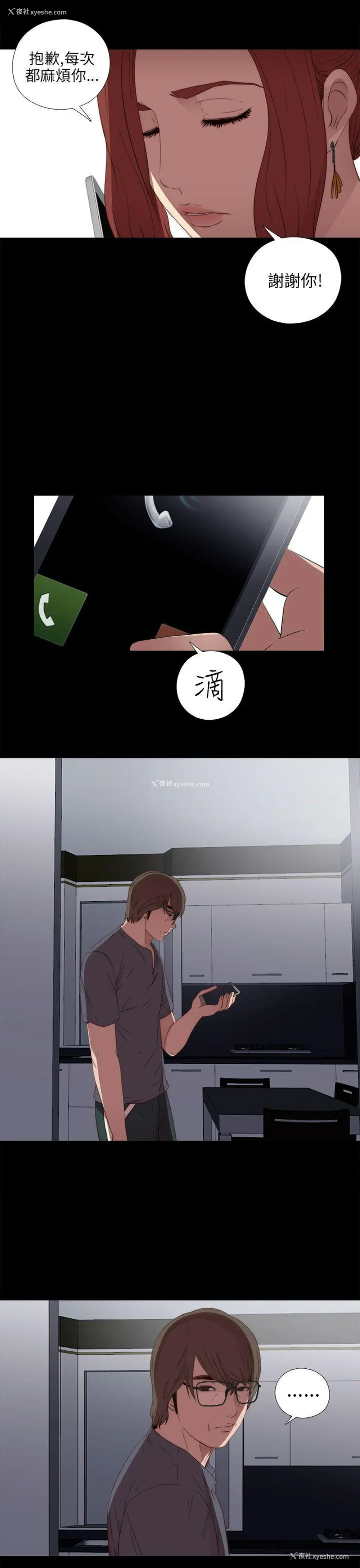 35P - 我的大叔