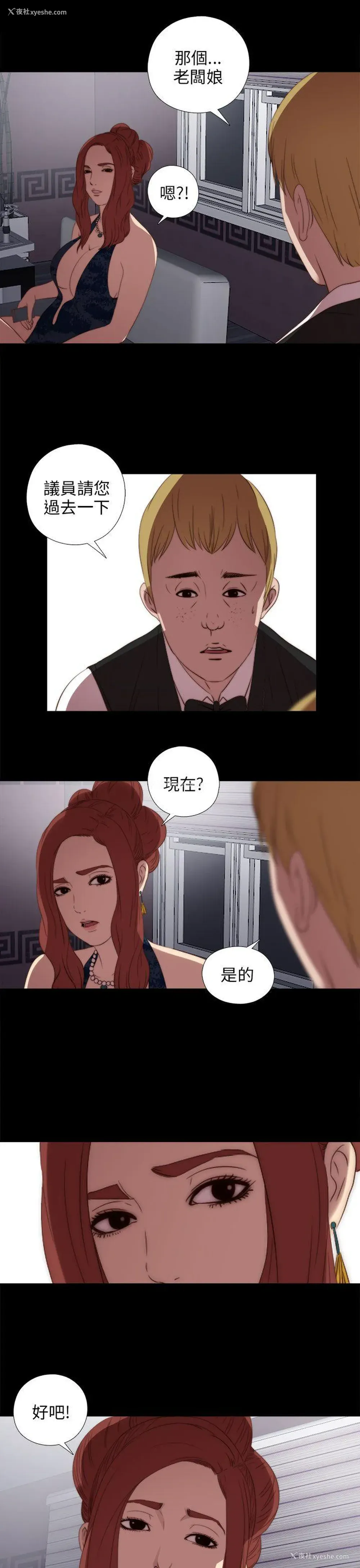 39P - 我的大叔