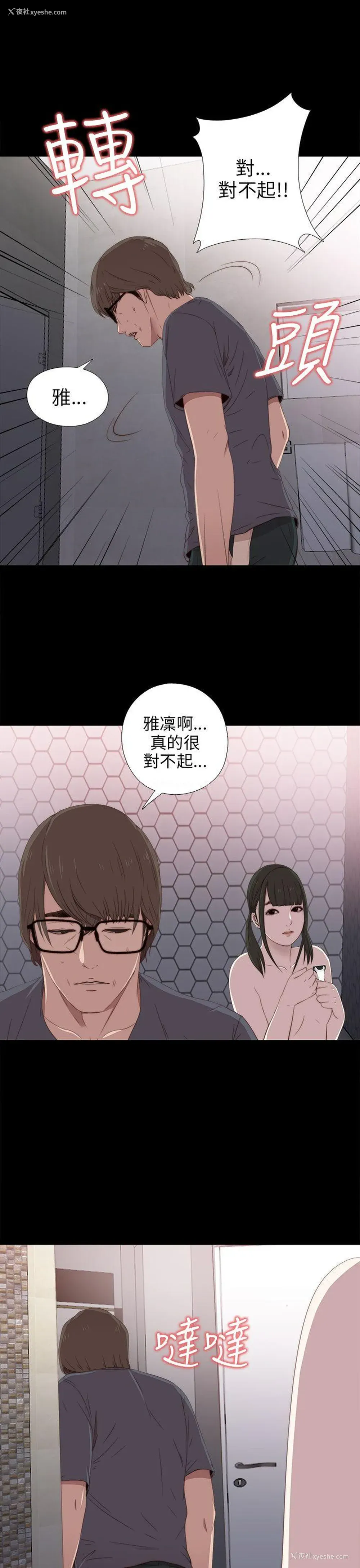3P - 我的大叔