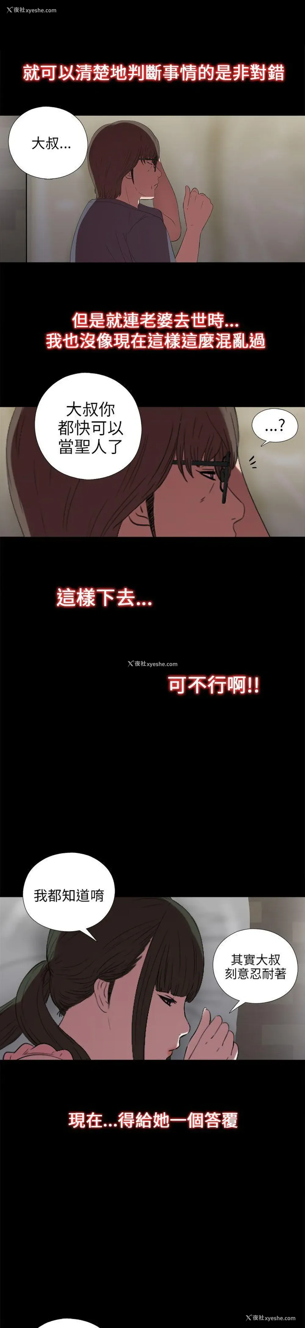 41P - 我的大叔