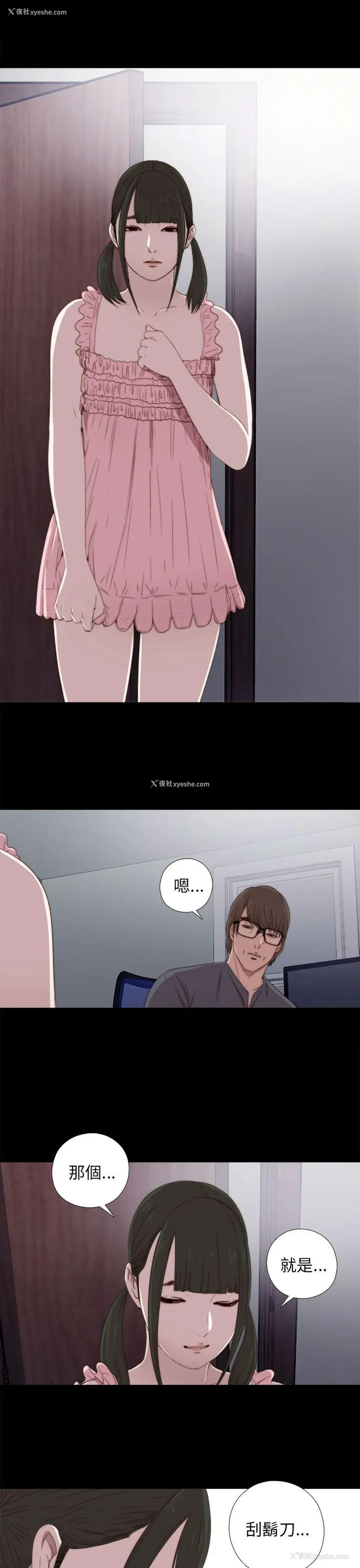 9P - 我的大叔