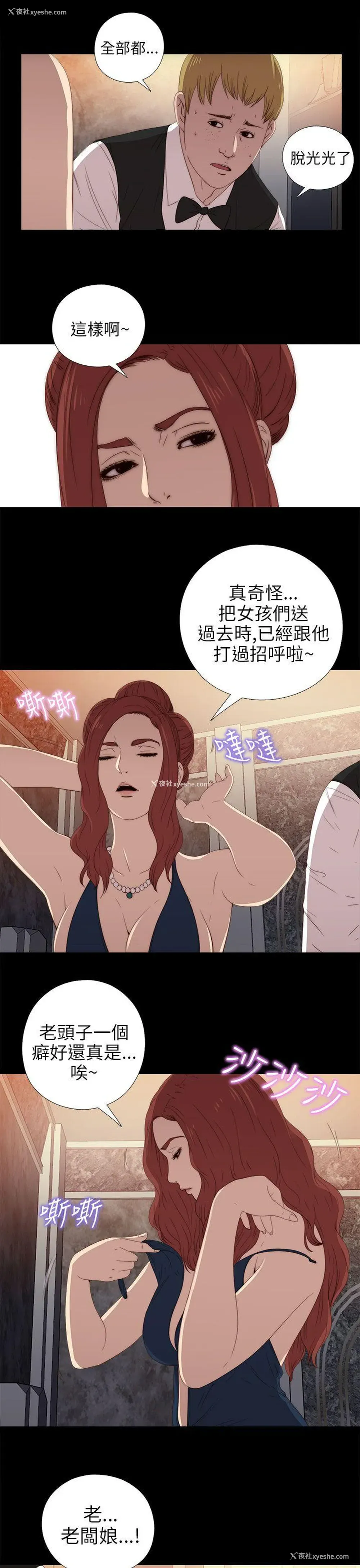 11P - 我的大叔