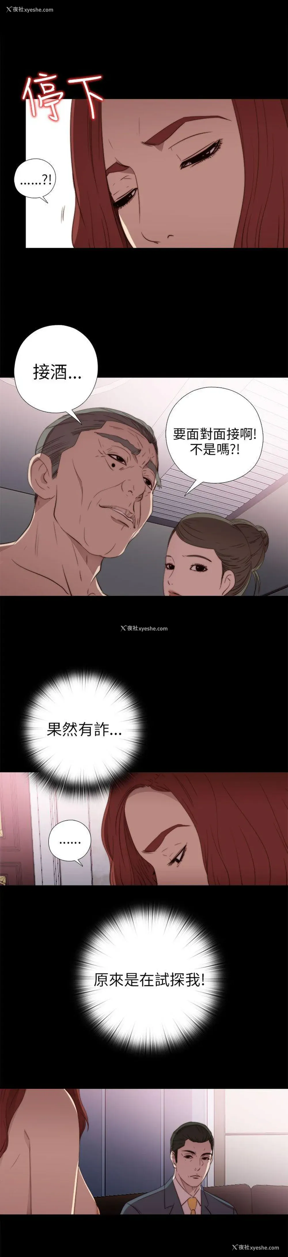 17P - 我的大叔