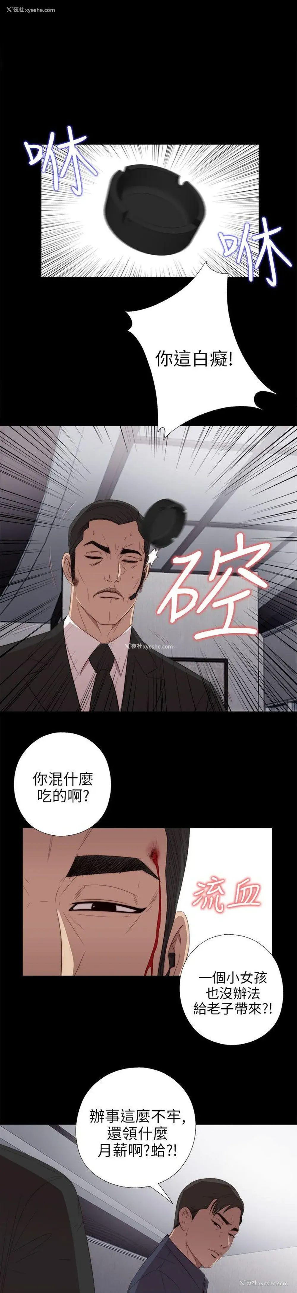 1P - 我的大叔