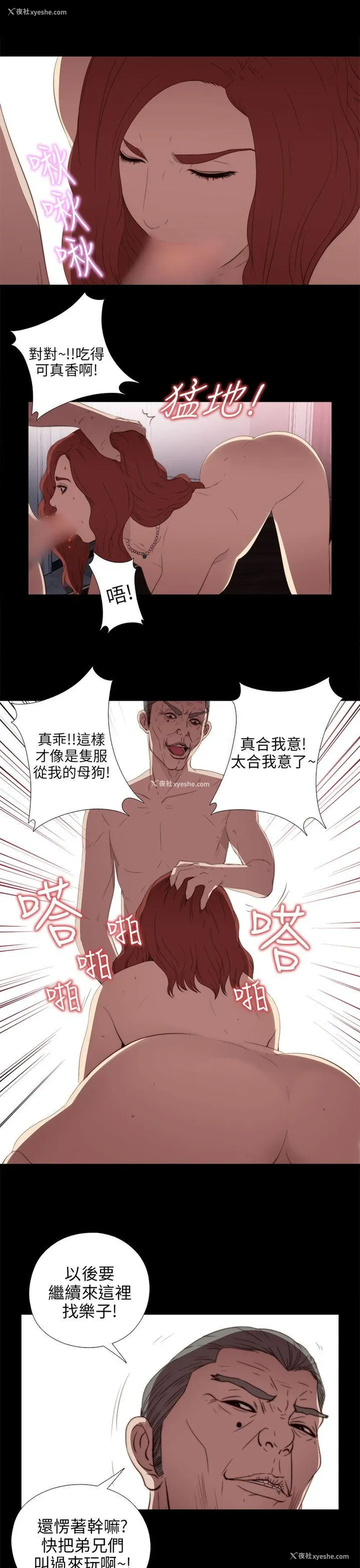 23P - 我的大叔