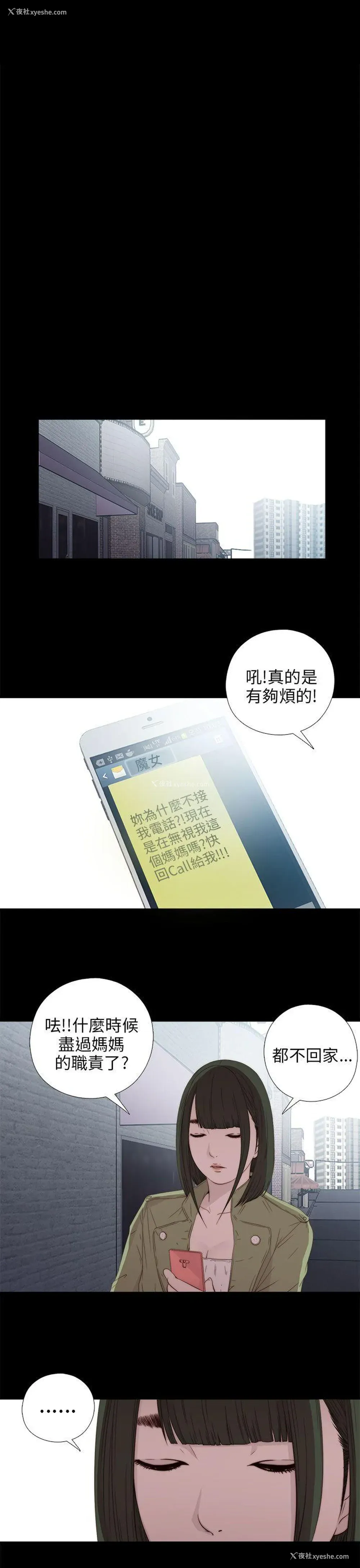 25P - 我的大叔