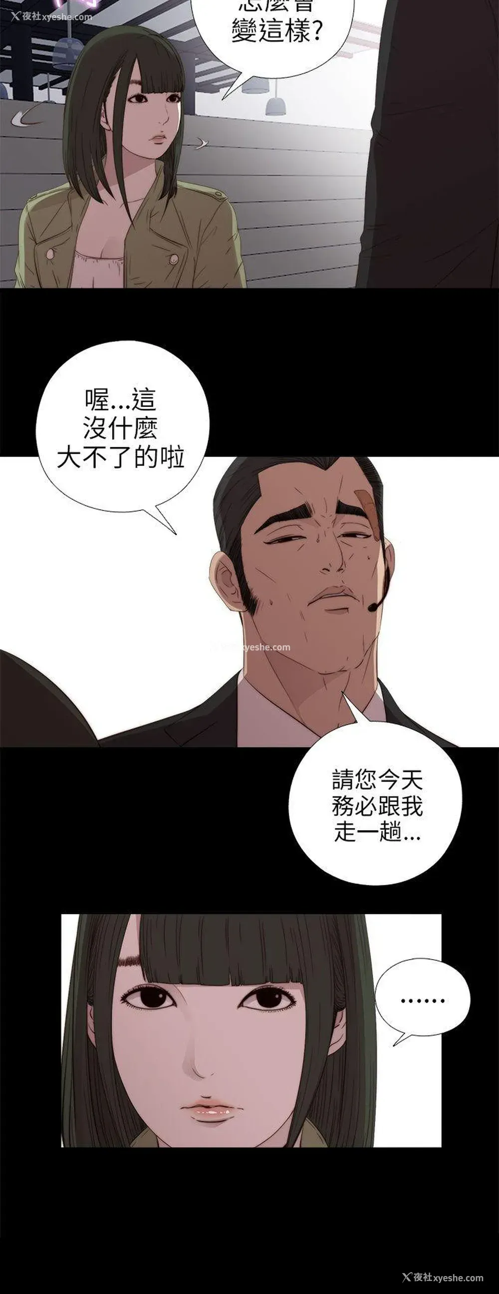 28P - 我的大叔