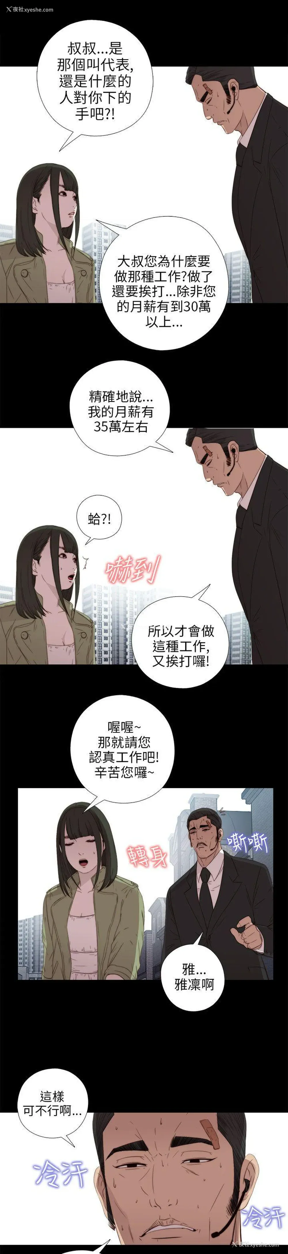 29P - 我的大叔