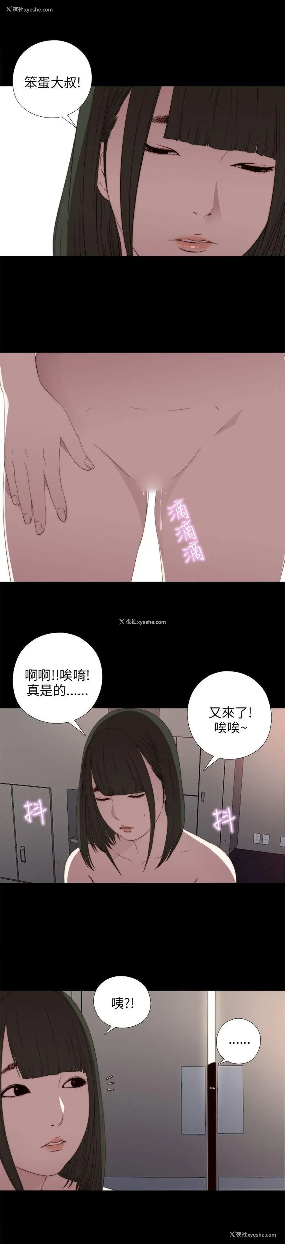 33P - 我的大叔