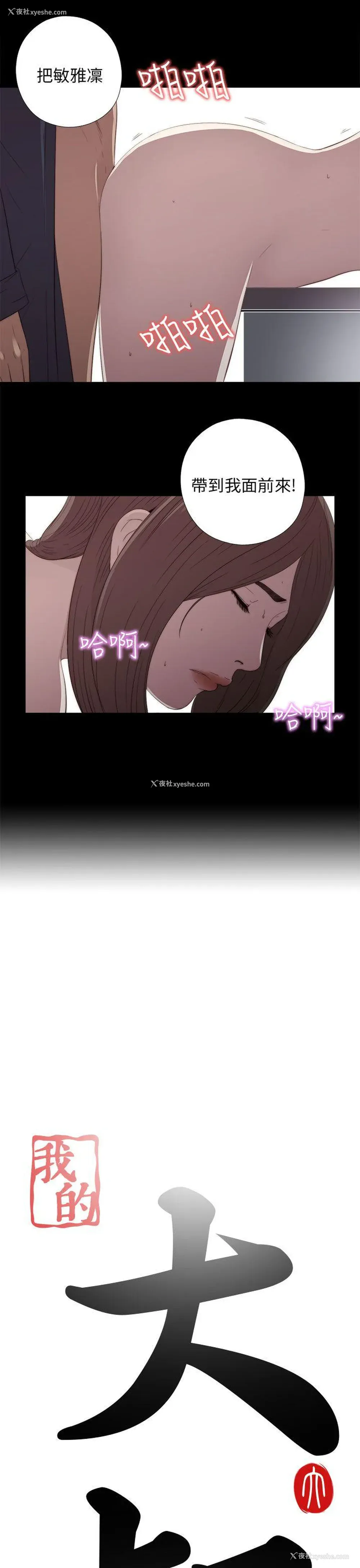 3P - 我的大叔
