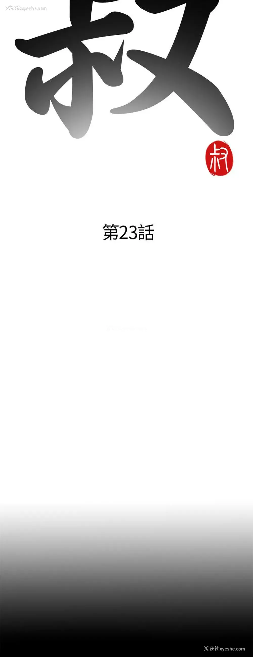 4P - 我的大叔