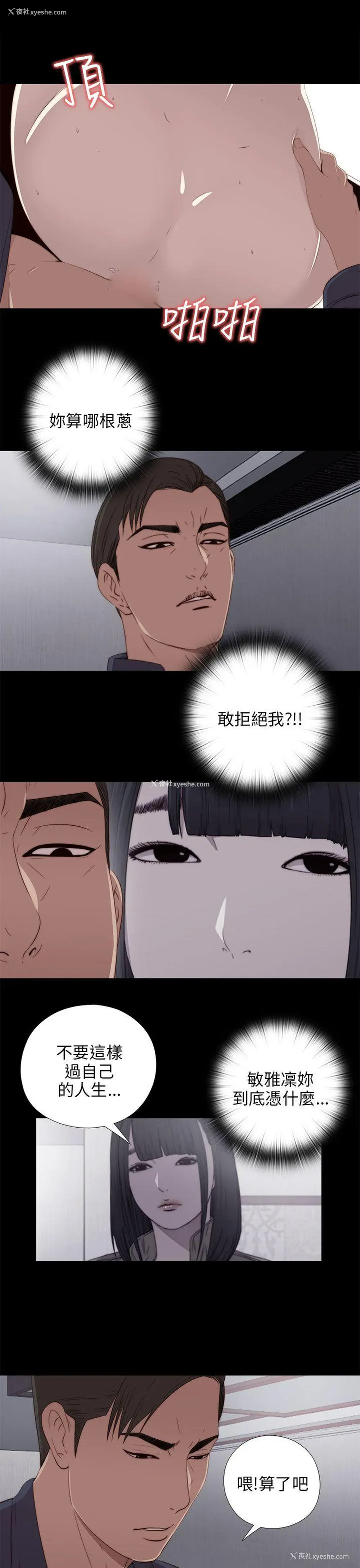 7P - 我的大叔