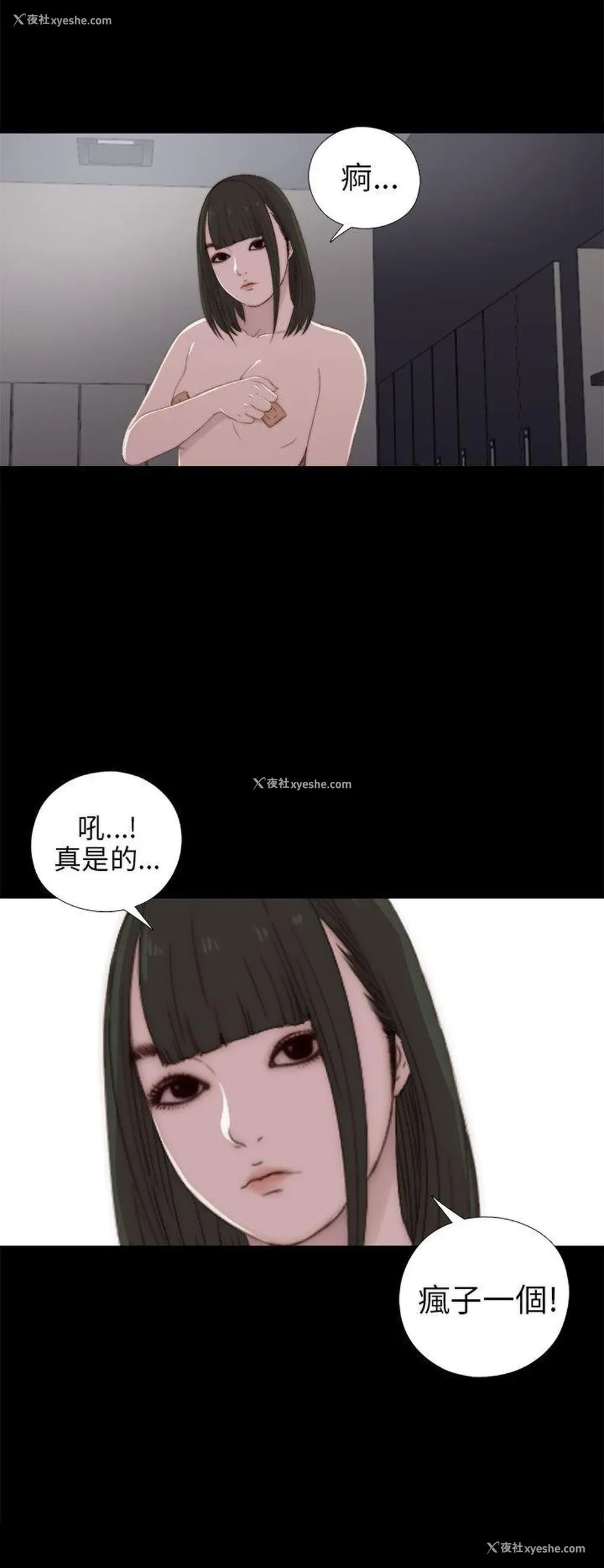 18P - 我的大叔