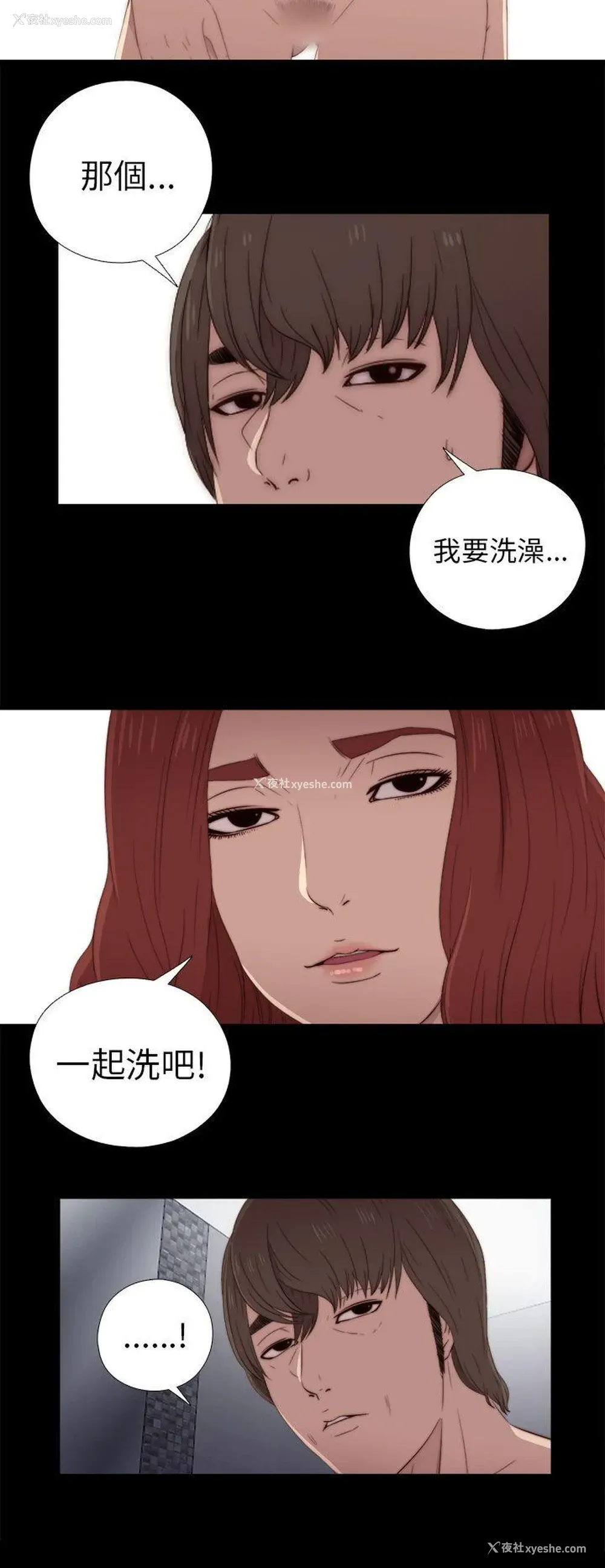 20P - 我的大叔