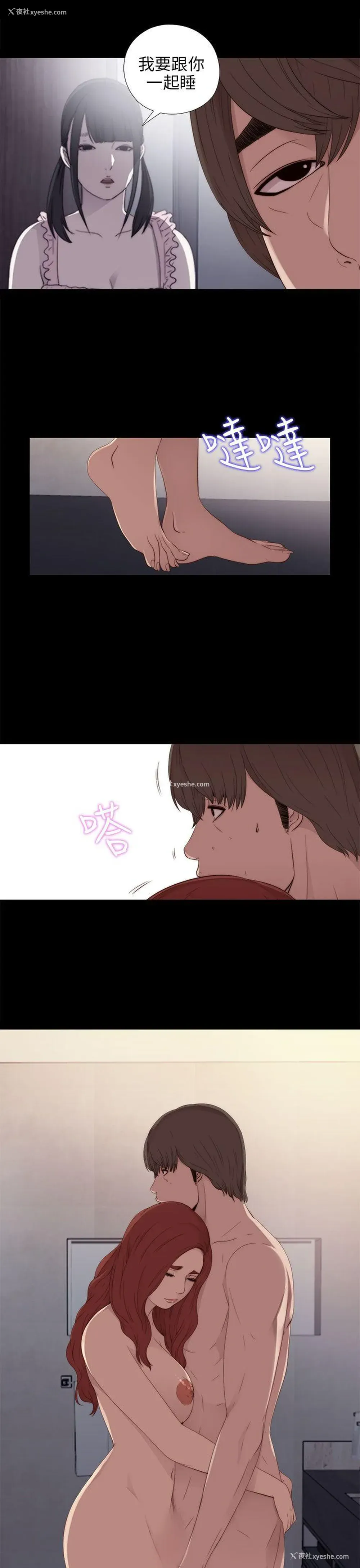 21P - 我的大叔