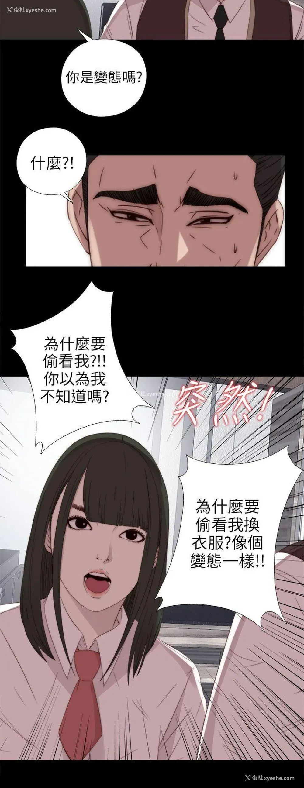 28P - 我的大叔