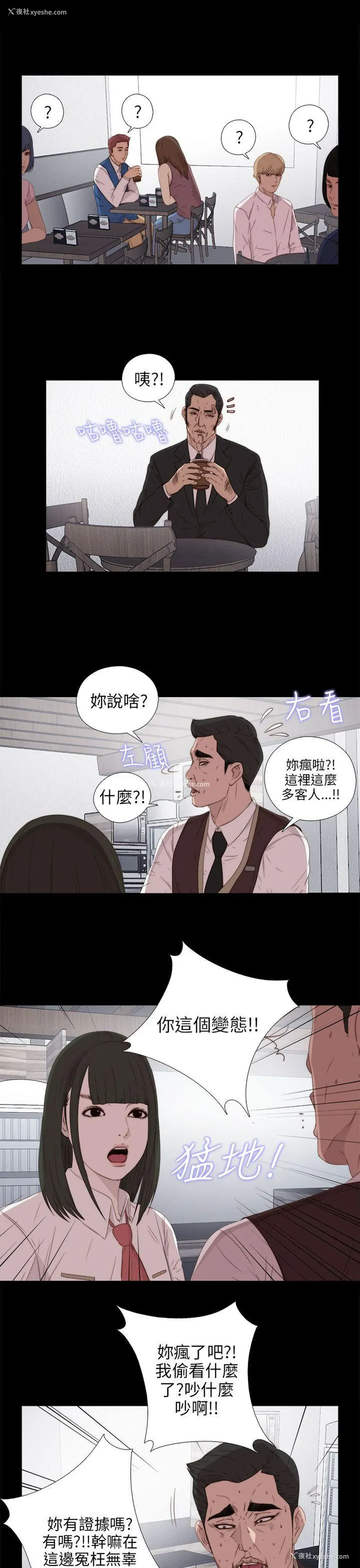 29P - 我的大叔
