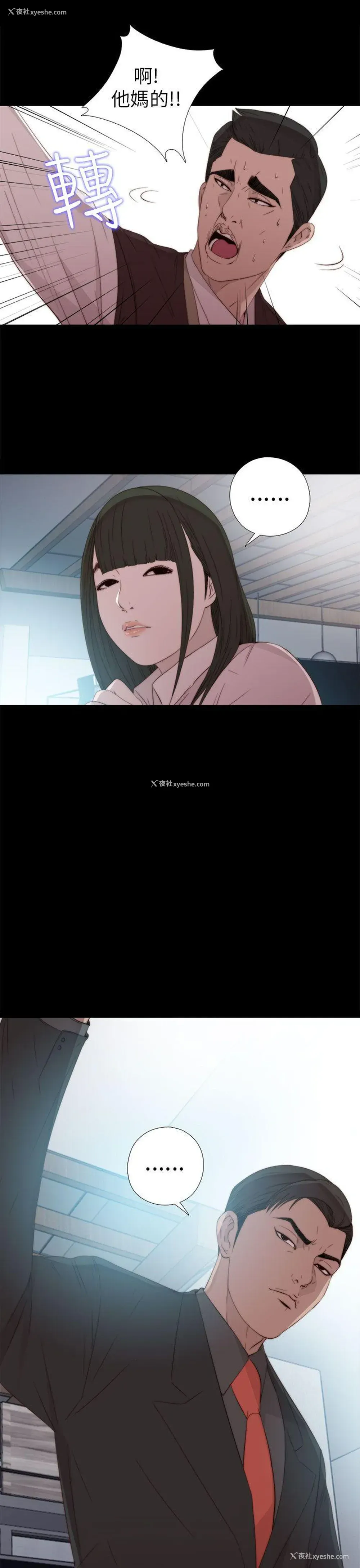 33P - 我的大叔