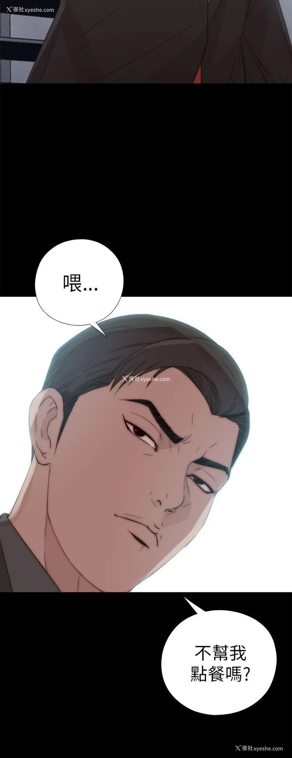34P - 我的大叔