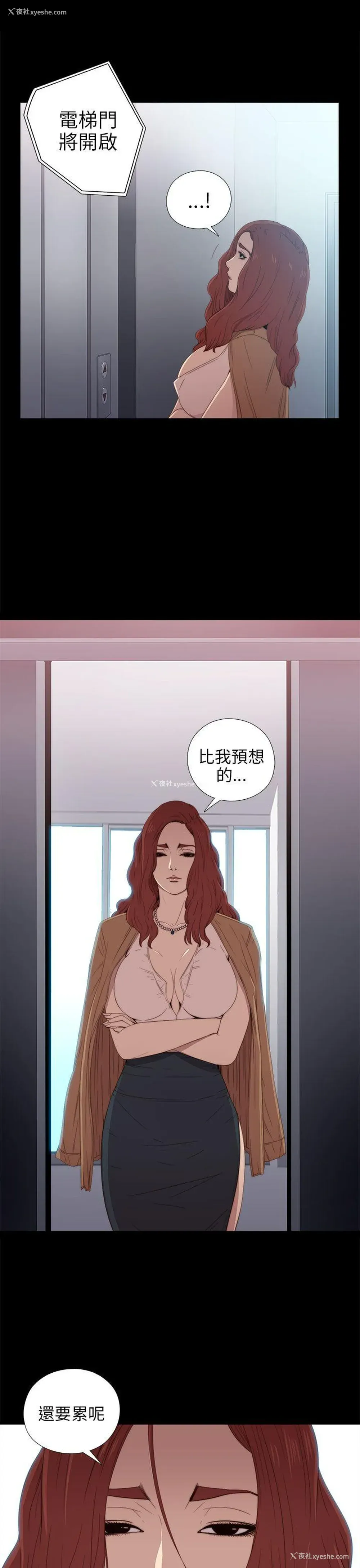 9P - 我的大叔
