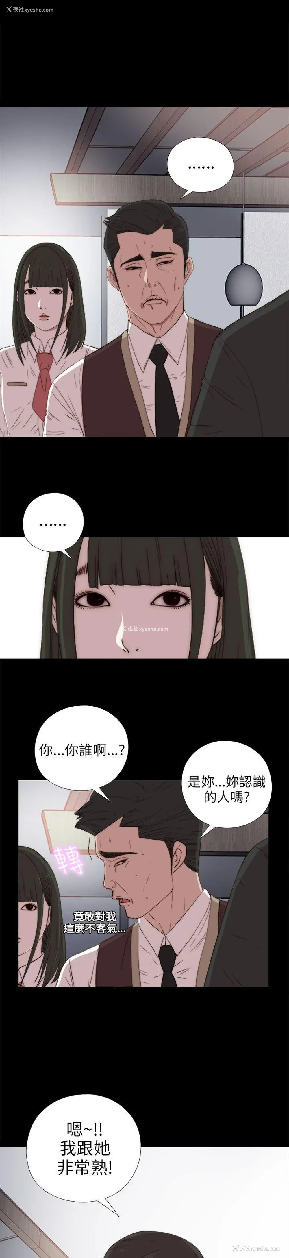 1P - 我的大叔