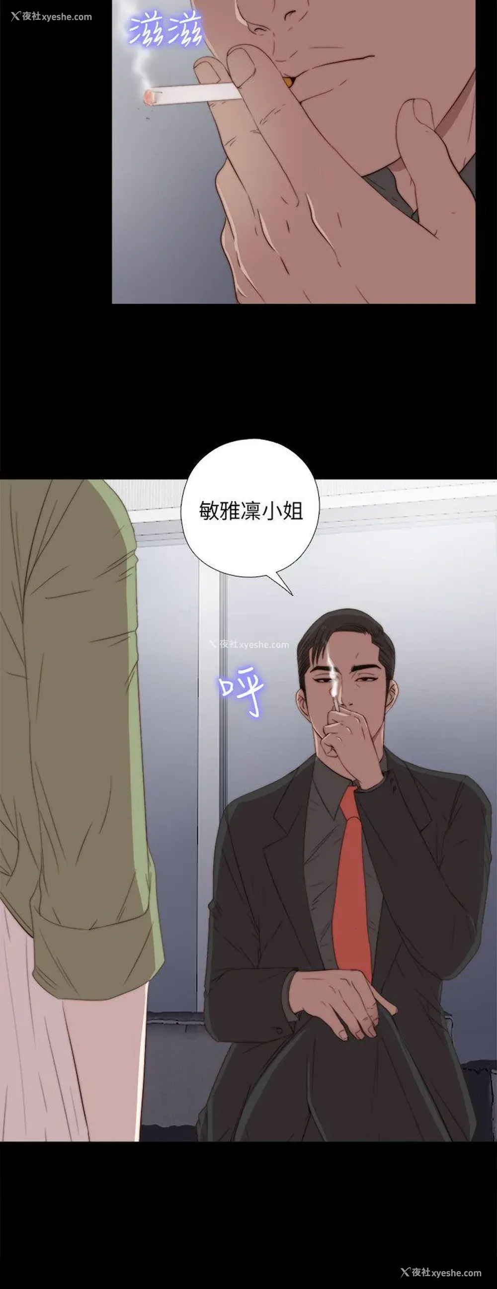 20P - 我的大叔