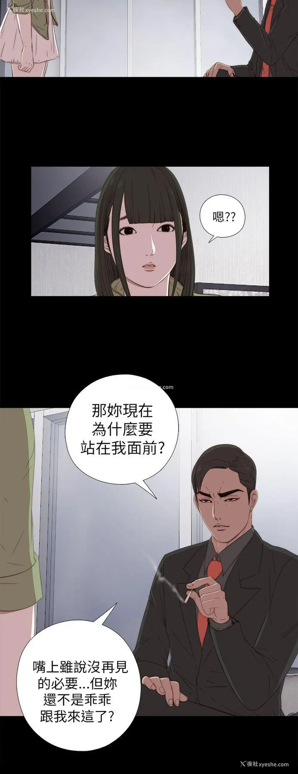 22P - 我的大叔