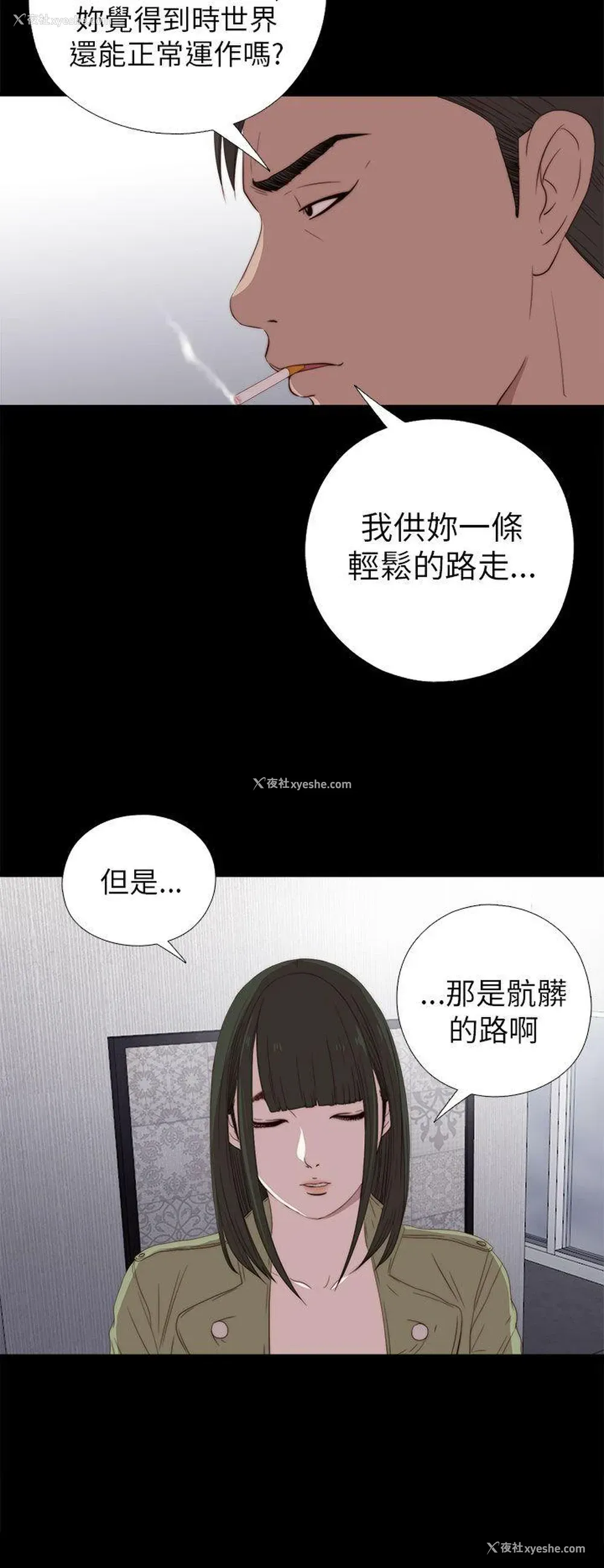 24P - 我的大叔