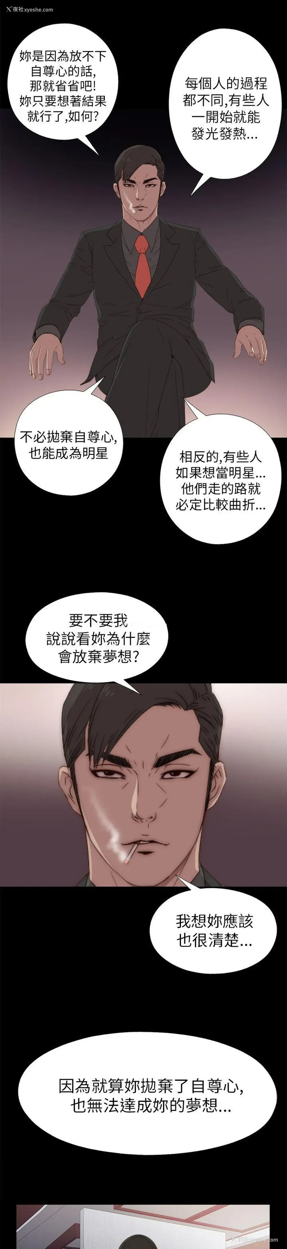 25P - 我的大叔