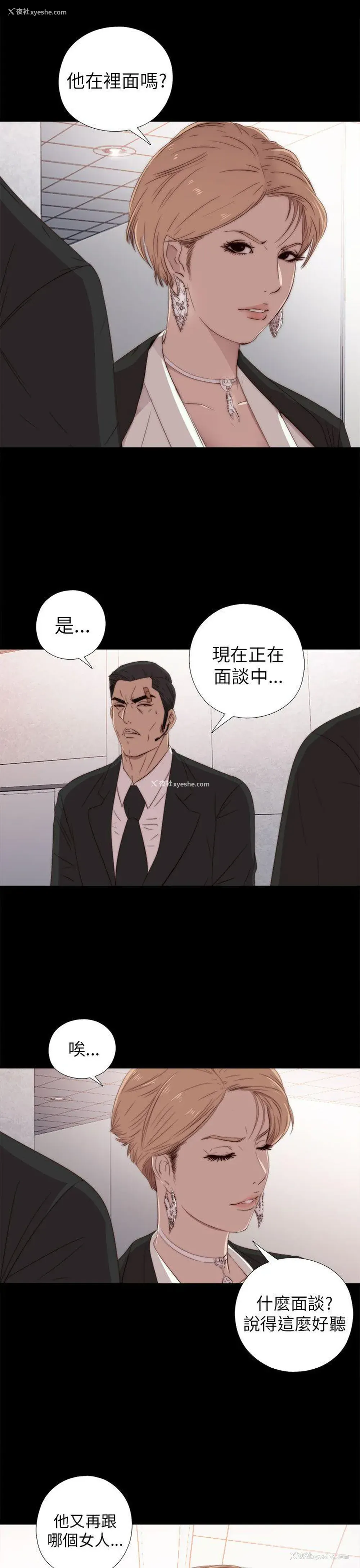 29P - 我的大叔