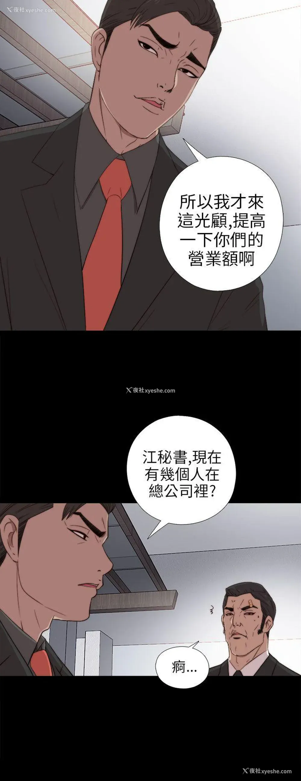 2P - 我的大叔