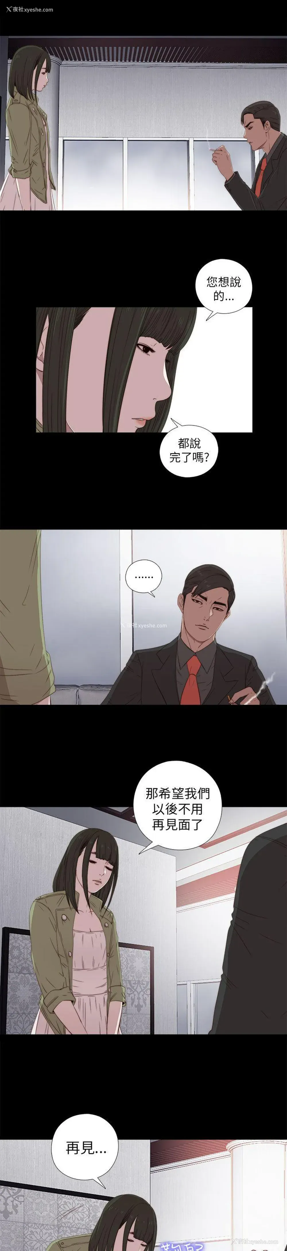 31P - 我的大叔
