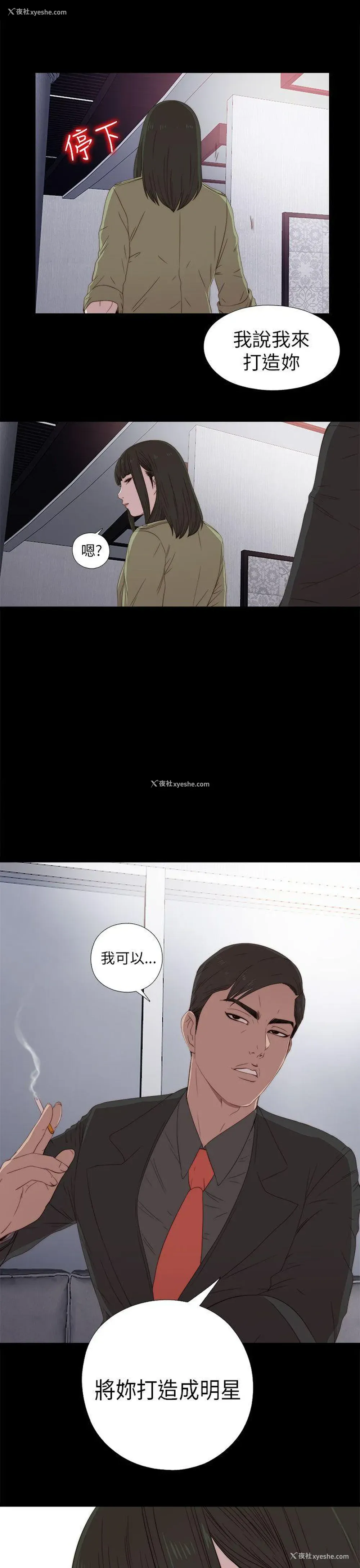 33P - 我的大叔