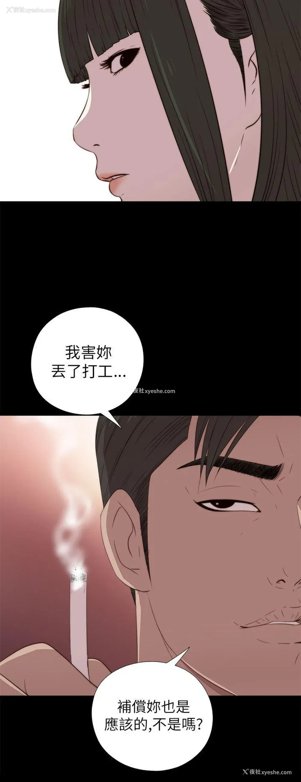 34P - 我的大叔