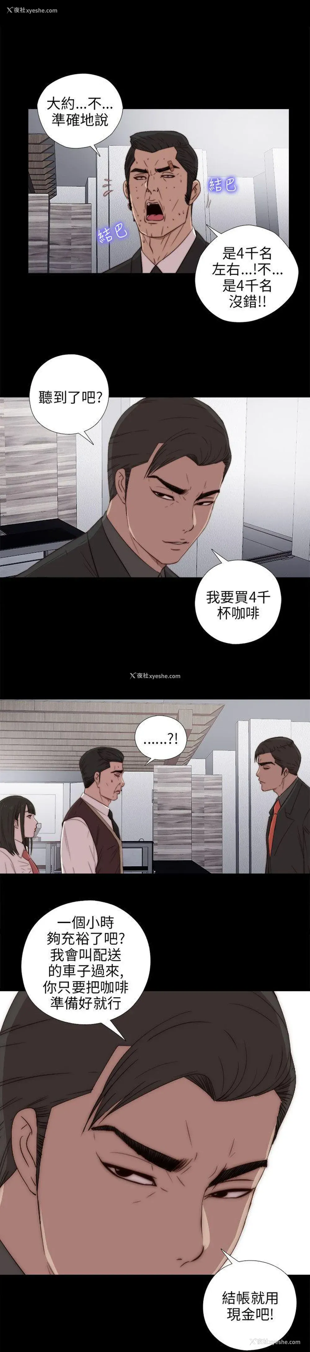3P - 我的大叔