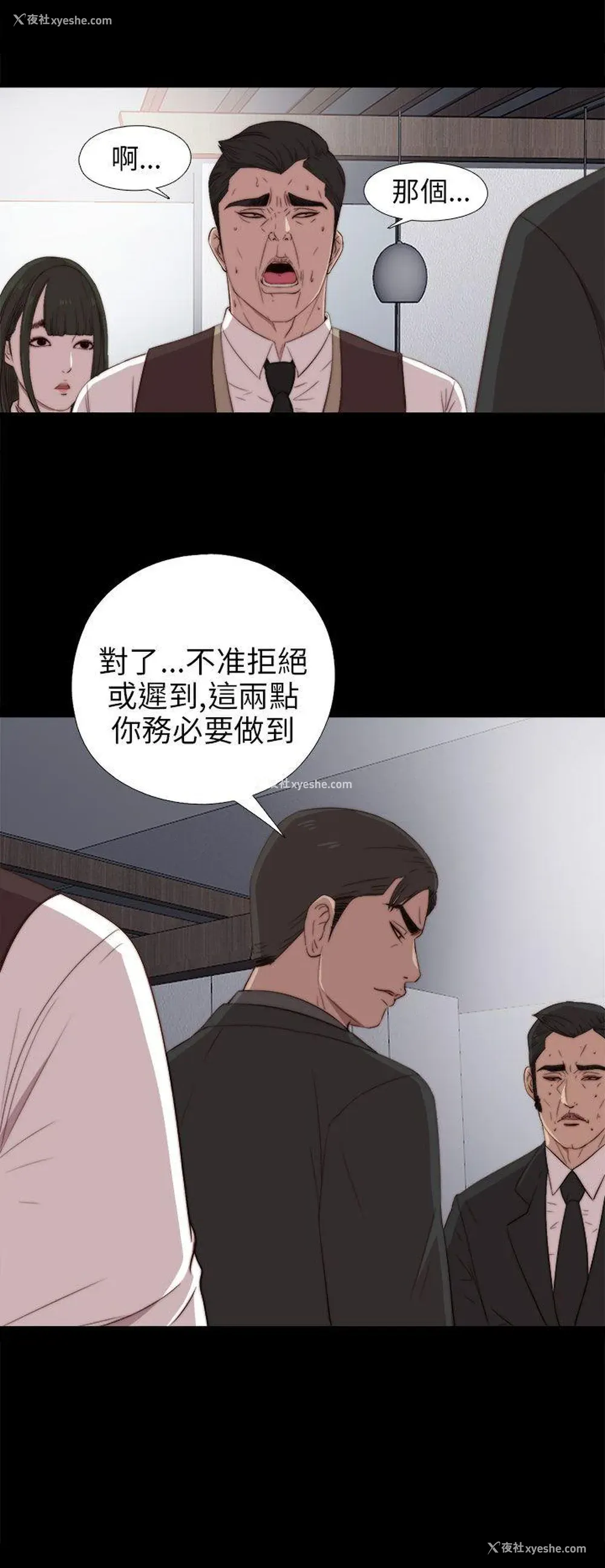 4P - 我的大叔