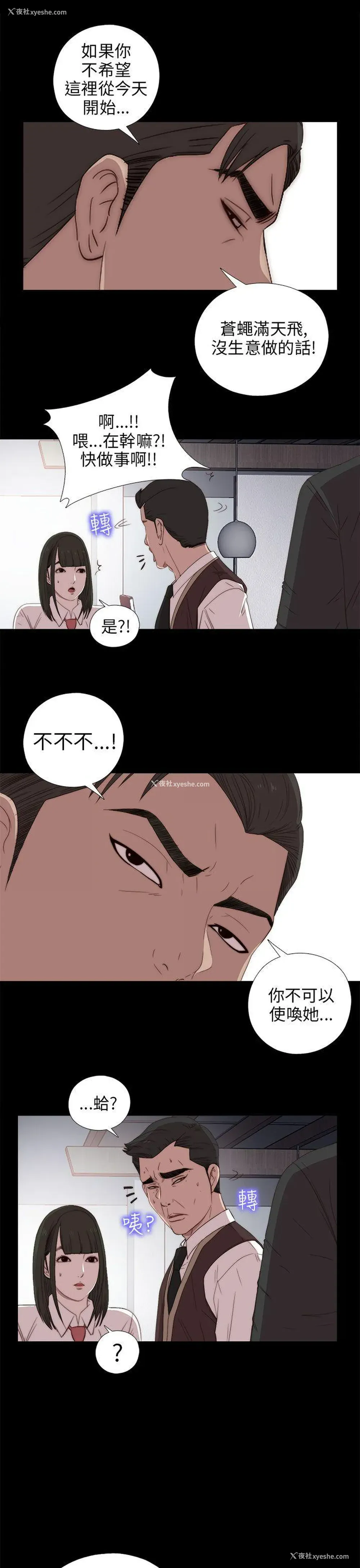 5P - 我的大叔