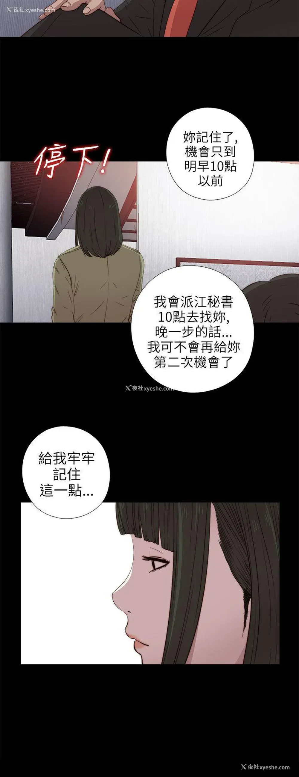 10P - 我的大叔