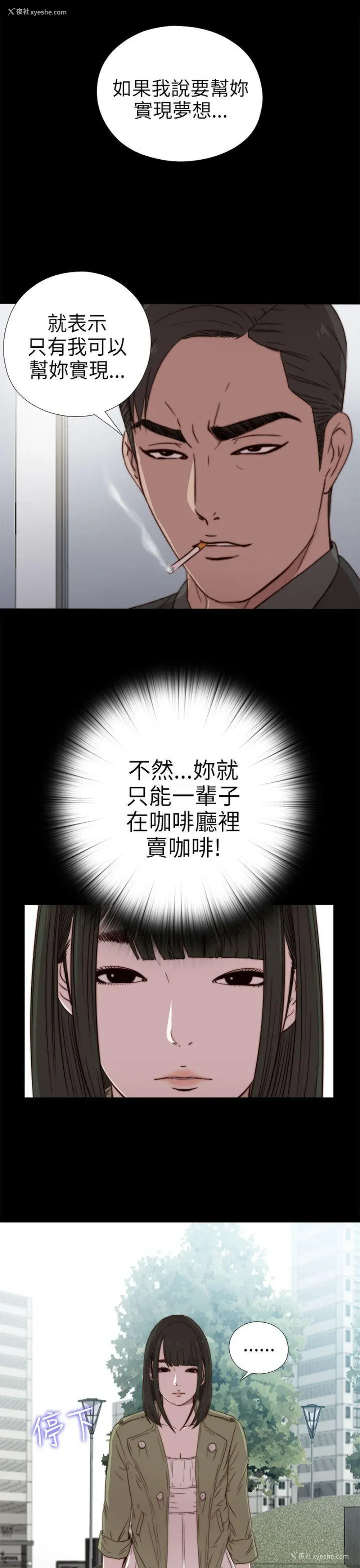 11P - 我的大叔