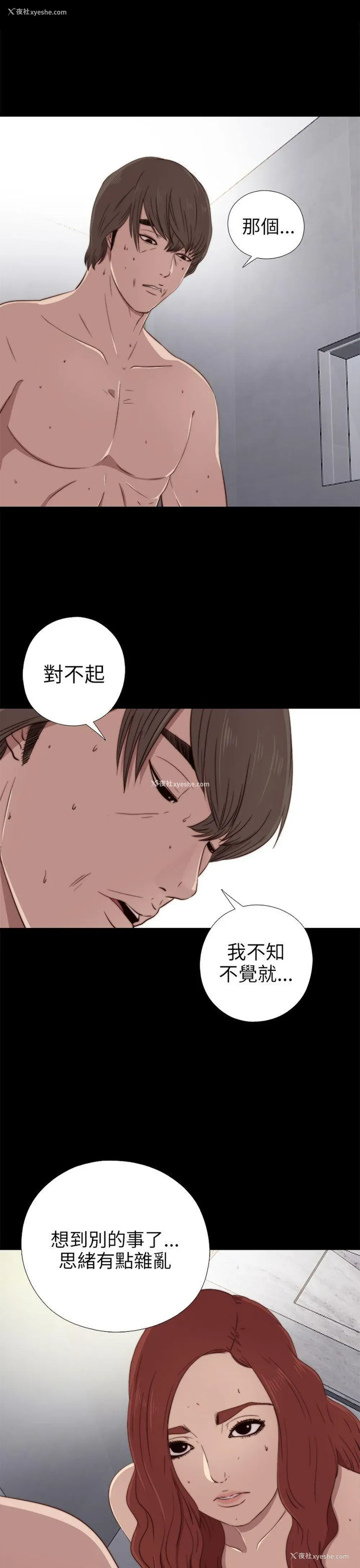 17P - 我的大叔