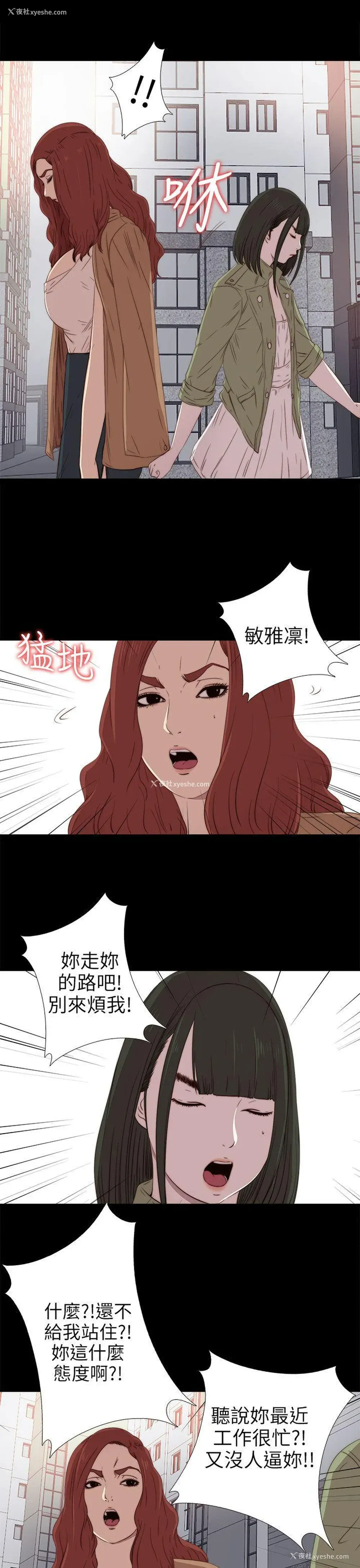 21P - 我的大叔