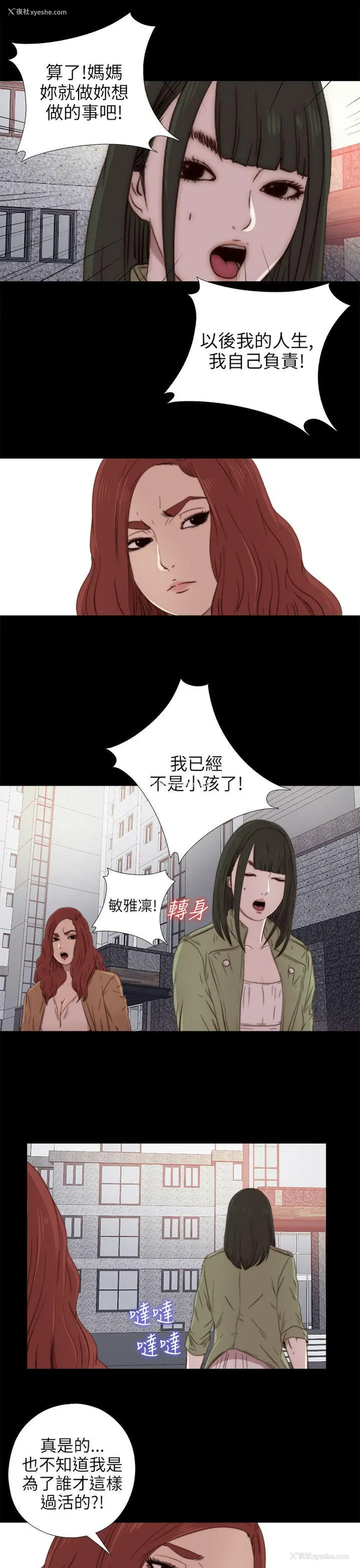 23P - 我的大叔