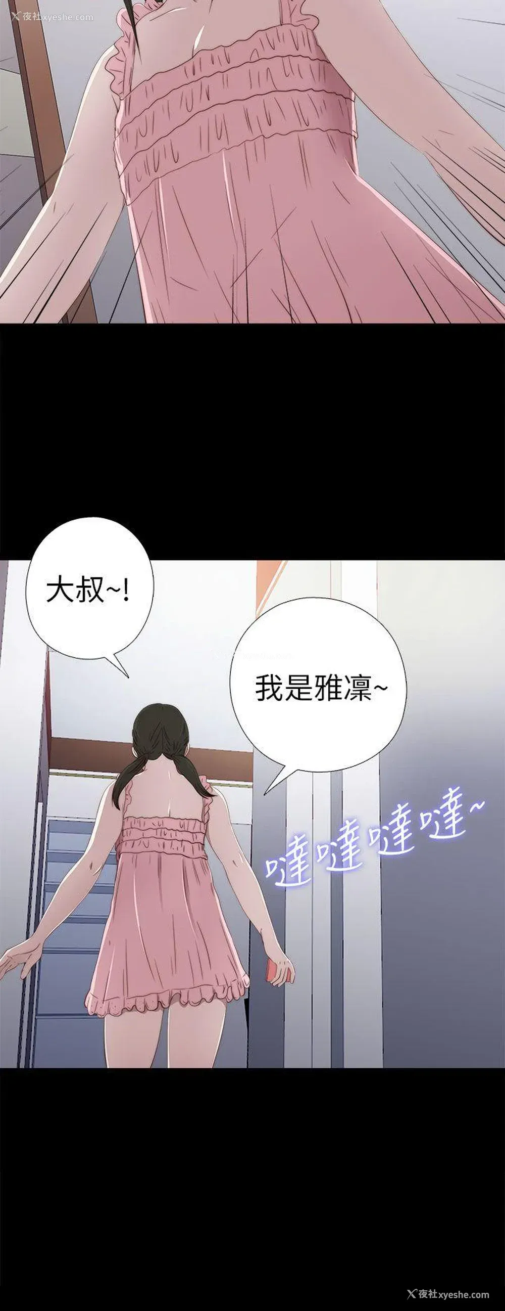28P - 我的大叔