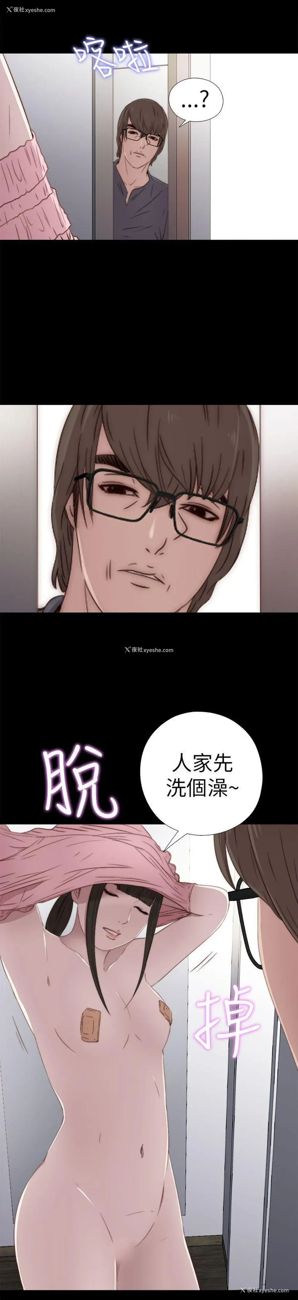 29P - 我的大叔